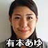 有元あゆ