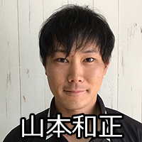 山本和正